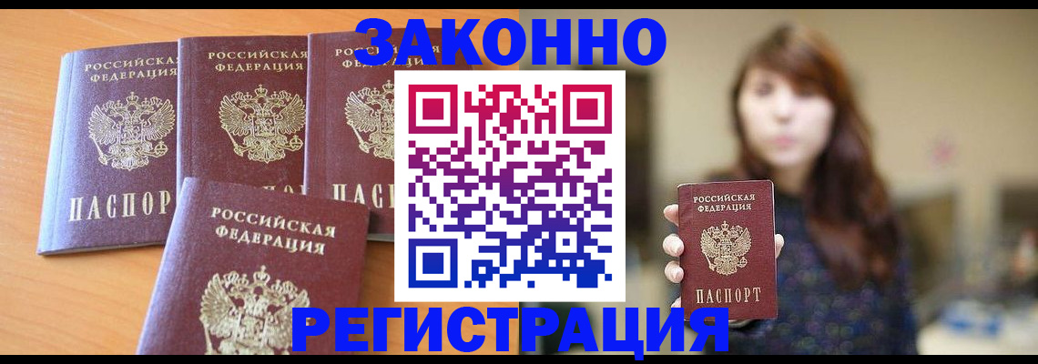 пропишу в квартире в Новозыбкове